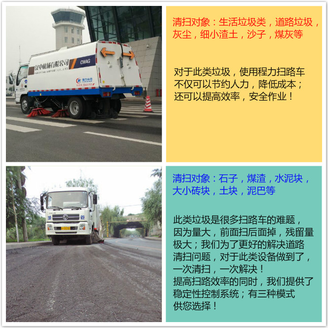 掃路車圖片